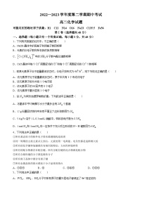 陕西省商洛市洛南中学2022-2023学年高二下学期4月期中考试化学试题