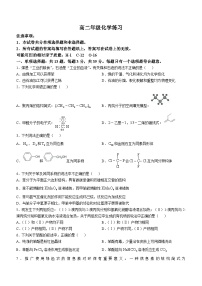 江苏省泰州中学2024-2025学年高二上学期10月月考 化学试题