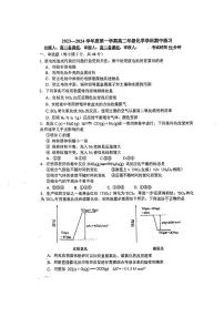 2023-2024学年北京理工大附中高二（上）期中化学试题及答案