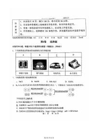 2023-2024学年北京清华附中高二（上）期中化学试题及答案