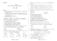 河南省部分名校2024-2025学年高二上学期10月阶段性测试（一）化学试题