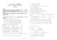 湖北省襄阳市第一中学2024-2025学年高二上学期9月月考 化学试题