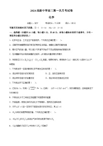 陕西省安康市2024-2025学年高二上学期10月月考化学试题(无答案)