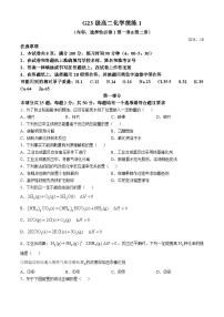 北京市清华大学附属中学202-2025学年高二上学期10月月考 化学试题