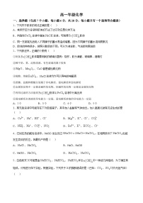 辽宁省大连市第二十四中学2024-2025学年高一上学期第一次月考 化学试题