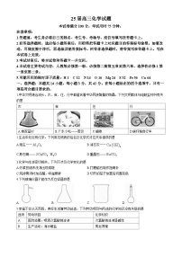 四川省名校联盟2024-2025学年高三上学期10月大联考化学试卷