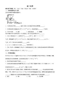 上海市曹杨第二中学2024-2025学年高二上学期化学10月月考 化学试题(无答案)