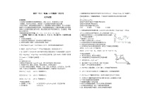 山东省菏泽第一中学2024-2025学年高二上学期第一次月考 化学试题