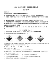 江苏省徐州市邳州市毓秀高级中学2024-2025学年高一上学期10月月考 化学试卷(无答案)