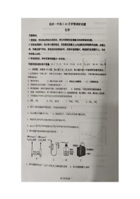 山东省临沂市临沭第一中学2024-2025学年高三上学期10月月考 化学试题