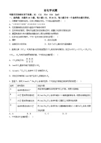 山东省菏泽市鄄城县第一中学2024-2025学年高三上学期10月月考 化学试题