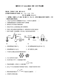 湖南省衡阳市第八中学2024-2025学年高三上学期第二次月考 化学试题(无答案)