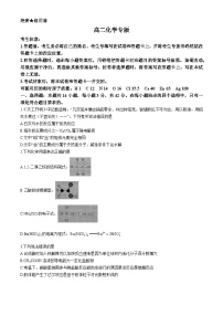 湖南省名校2024-2025学年高二上学期10月联考 化学试题