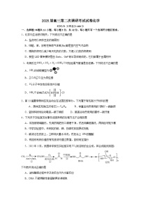 湖南省益阳市部分学校联考2025届高三第二次调研考试试卷化学