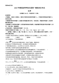 河南省部分示范性高中2024-2025学年高三上学期10月联考  化学试题