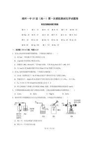 2024-2025学年郑州一中高一上学期10月第一次月考化学试卷及答案