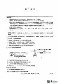 江西省九师联盟2025年高三上学期9月联考试卷试卷化学（含答案）