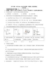 山东济宁一中2024年高二上学期10月月考化学试题（含答案）