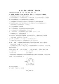 [化学]重庆市某重点中学2024～2025学年高二上学期10月月考试题(有答案)