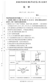 湖南省长沙市名校联考联合体2024-2025学年高二上学期第一次月考化学试卷（PDF版，含解析）