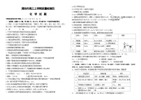 山东省潍坊外国语学校2024-2025学年高三上学期质量检测四  化学试题（含答案）