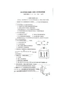 上海市七宝中学2024-2025学年高三上学期10月月考 化学试题