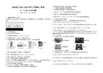 黑龙江省大庆市东传高级中学2024-2025学年高二上学期10月月考 化学试题