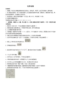 贵州省贵阳市第一中学2024-2025学年高三上学期10月月考 化学试题
