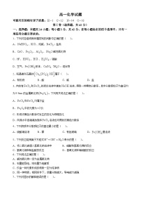 江西省分宜中学2024-2025学年高一上学期第一次月考 化学试题(无答案)