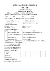 上海市高桥中学2024-2025学年高三上学期10月月考 化学试题(无答案)