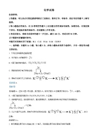 云南省昆明市师大附中2025届高三上学期第一次月考化学试题（Word版附解析）