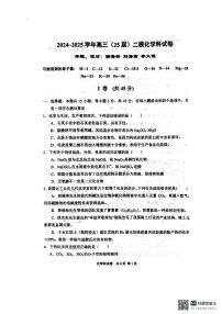 辽宁省鞍山市第一中学2024-2025学年高三上学期10月二模化学试题（PDF版附解析）