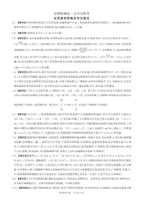 河南省百师联盟2023-2024学年高一下学期5月联考化学试卷+pdf
