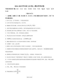 辽宁点石联考2025届高三上学期10月二模联考化学试题+答案