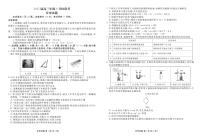 广东2024年高三9月大联考 化学试题（含答案）