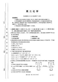 广东2024年高三9月联考卷 化学试题（含答案）