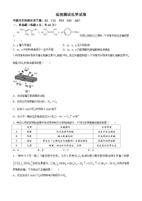 安徽省芜湖市第一中学2024-2025学年高二上学期返校开学测试 化学试题