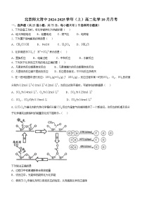 北京师范大学附属中学2024-2025学年高二上学期10月月考 化学试题