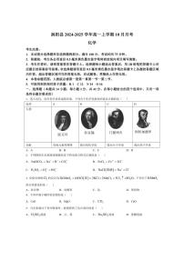 [化学]安徽省亳州市涡阳县2024～2025学年高一上学期10月月考试题(有答案)