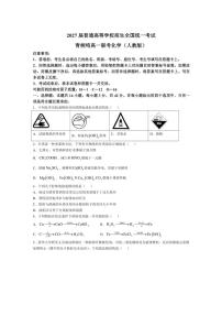 [化学]河南省青桐鸣2024～2025学年高一上学期大联考月考试题(有解析)