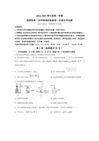 [化学]江苏省盐城市五校联考2024～2025学年高三上学期10月月考试题(有答案)