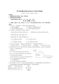 [化学]四川省广安市华蓥中学2024～2025学年高二上学期10月月考试题(有答案)