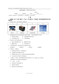 [化学]2024北京三十五中高二上学期10月月考试卷及答案