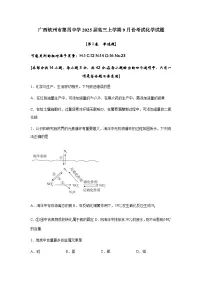 广西钦州市第四中学2024-2025学年高三上学期9月份考试化学试题
