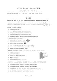 2024北京贸大附中高三10月月考化学试题