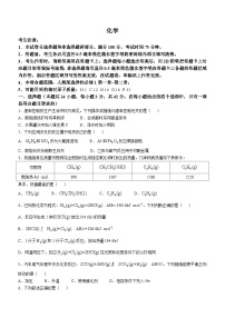 安徽省滁州新锐高级中学2024-2025学年高二上学期10月月考 化学试题(无答案)