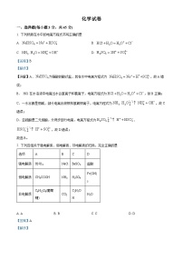 四川省成都市成华区某校2024-2025学年高二上学期10月测试化学试题（Word版附解析）