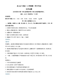 四川省泸州市泸县第五中学2024-2025学年高一上学期10月月考化学试题（Word版附解析）