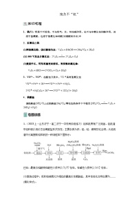 抱负不“钒”-2025年高考化学一轮复习工业流程专题 学案