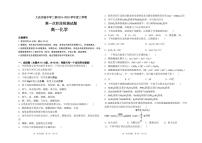 黑龙江省大庆实验中学二部2024-2025 学年高一上学期10月第一阶段检测化学试题